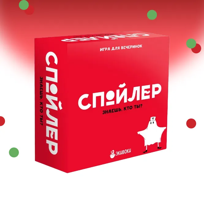 Настольная игра, 1590 руб. Настольная игра, 1590 руб.