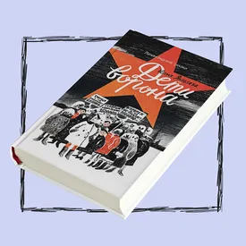 Детские книги на взрослые темы: книга первая — «Дети ворона» Юлии Яковлевой (цикл «Ленинградские сказки») Детские книги на взрослые темы: книга первая — «Дети ворона» Юлии Яковлевой (цикл «Ленинградские сказки»)