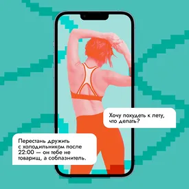 Диетолог в кармане: пять промтов для здорового питания