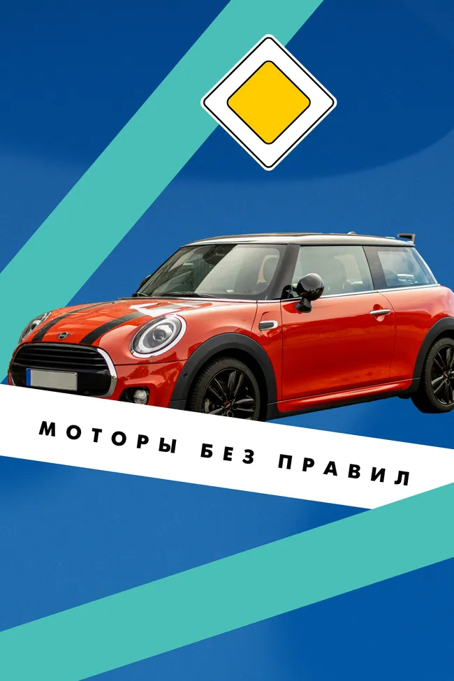 Кризис, гонки и The Beatles: история Mini Cooper