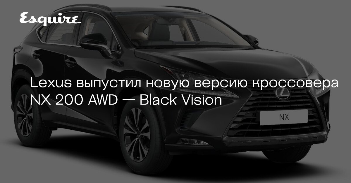 Лексус 200 Черный