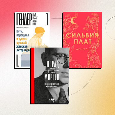 Что мы читали в ноябре: 8 книг, которые вы могли пропустить (а зря)