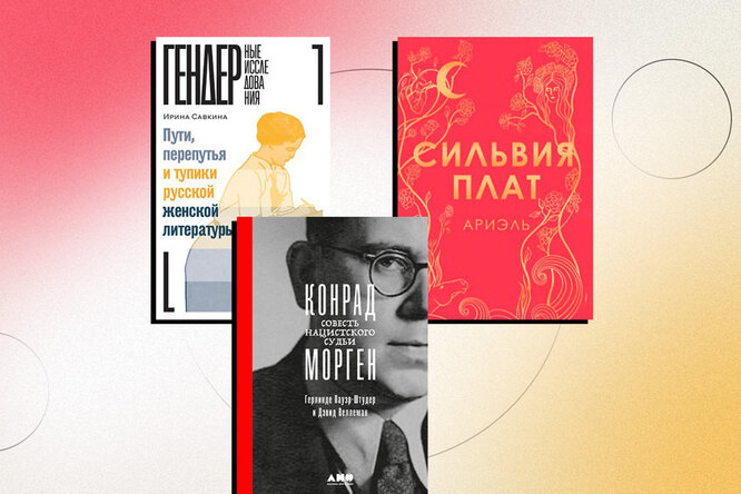 Что мы читали в ноябре: 8 книг, которые вы могли пропустить (а зря) Что мы читали в ноябре: 8 книг, которые вы могли пропустить (а зря)