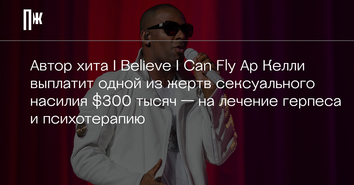  i believe i can fly 