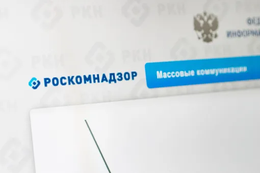 Роскомнадзор утвердил маркировку контента иностранных компаний, нарушающих российские законы