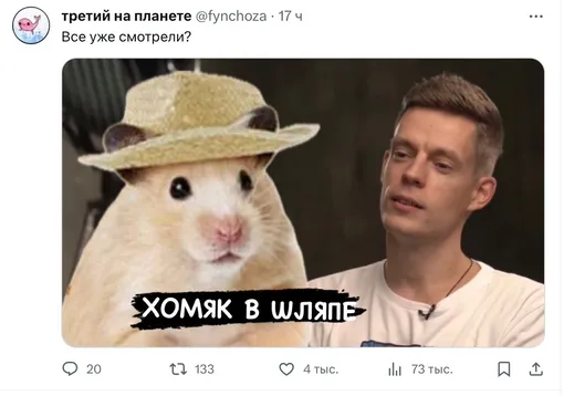 Хомяк в шляпе на интервью у Юрия Дудя (внесен Минюстом в реестр иноагентов) Хомяк в шляпе на интервью у Юрия Дудя (внесен Минюстом в реестр иноагентов)