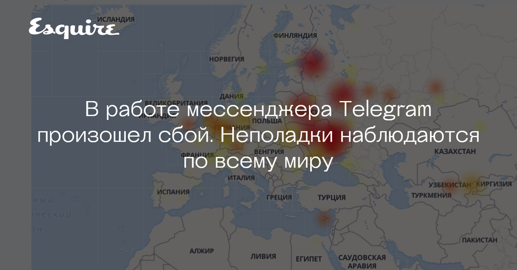 сбой в телеграмме 27 февраля 2024