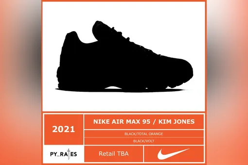 Ким Джонс может выпустить новую совместную коллекцию с Nike