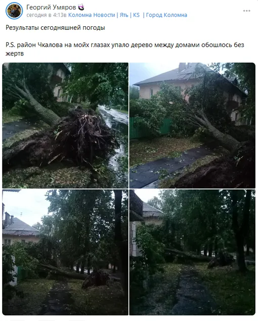 Коломна Коломна