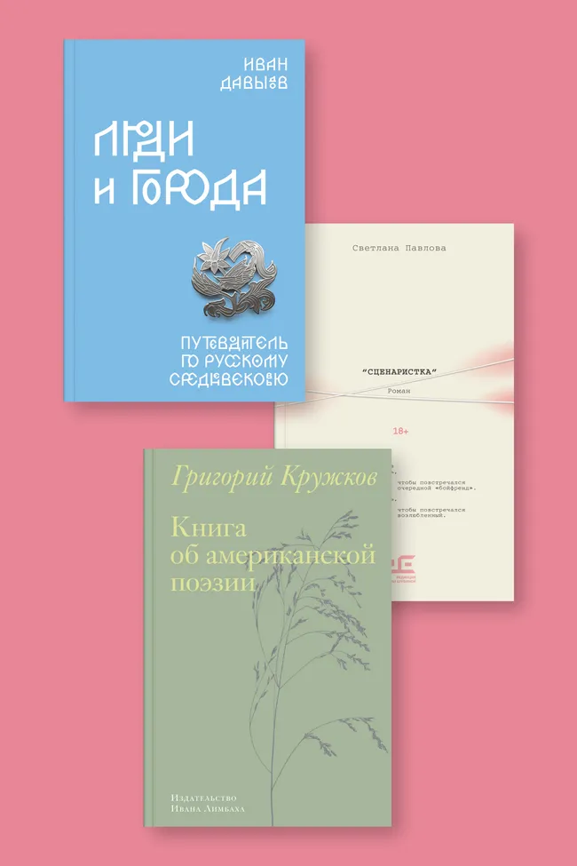 150 главных книг ярмарки non/fiction