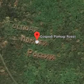 На поле в Подмосковье есть надпись «Господи, помоги России», которую видно из космоса На поле в Подмосковье есть надпись «Господи, помоги России», которую видно из космоса