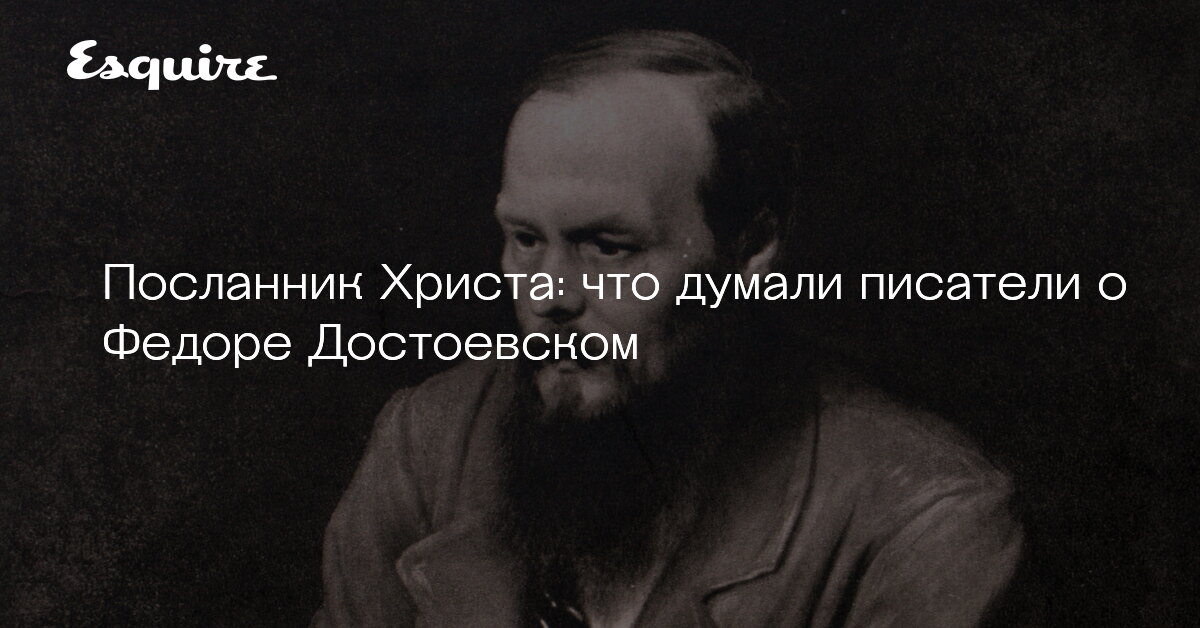 Великому русскому писателю достоевскому принадлежит следующее высказывание