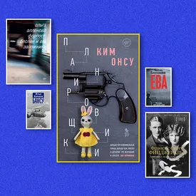 5 книг, которые мы читаем в сентябре