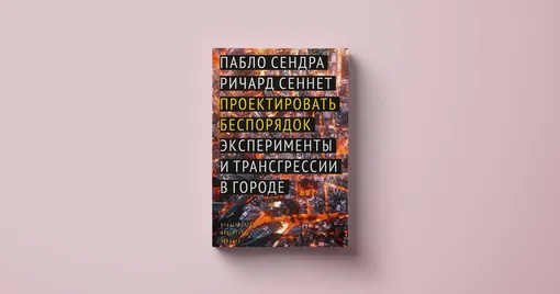 Перевод: И. КушнареваИздательство Института Гайдара