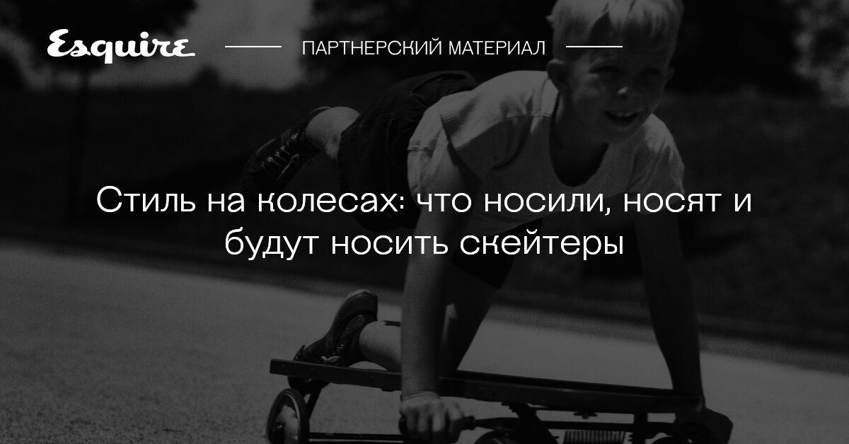 Носить носил слышать слышал