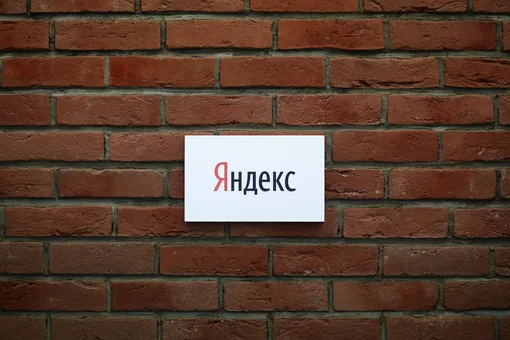 «Мы не считаем эту ситуацию нормальной». «Яндекс» озвучил свою позицию по блокировкам