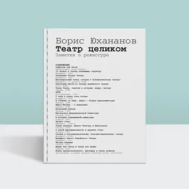 От мистерий к манифестам: как театр стал ядром русской культуры От мистерий к манифестам: как театр стал ядром русской культуры