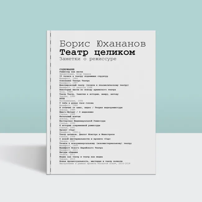 От мистерий к манифестам: как театр стал ядром русской культуры