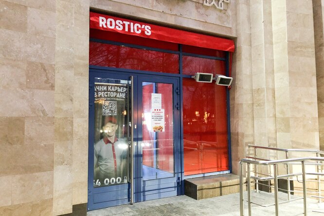 Российские рестораны KFC начали менять вывески на Rostic's