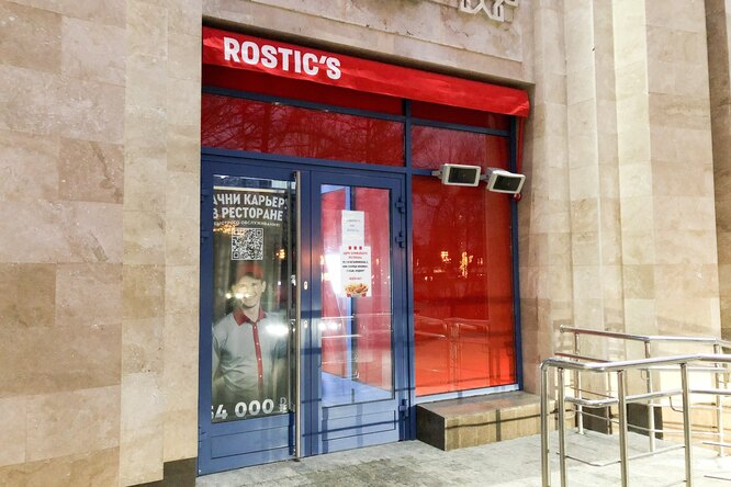 Российские рестораны KFC начали менять вывески на Rostic's Российские рестораны KFC начали менять вывески на Rostic's