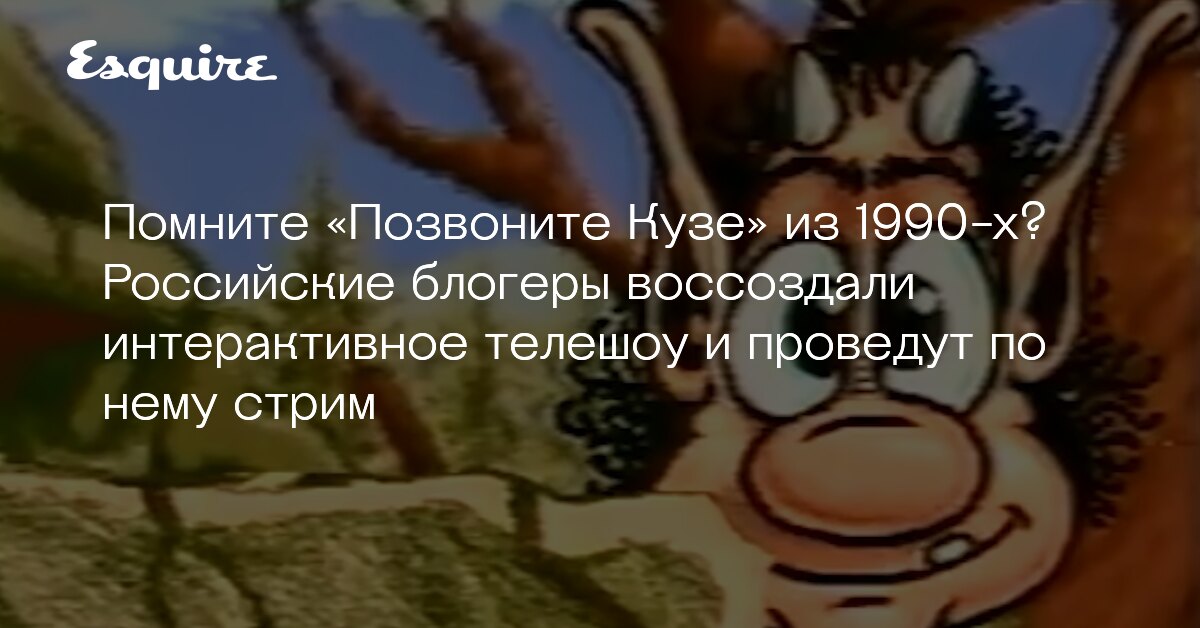 Позвоните Кузе Цитаты