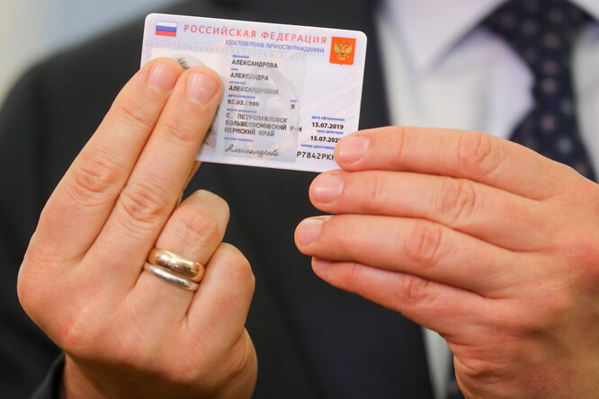 Власти показали, как будет выглядеть российский электронный паспорт
