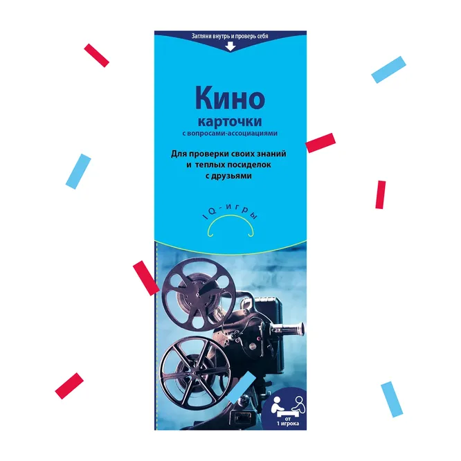 Карточная игра, 683 руб.