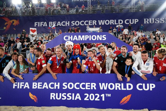 Сборная России по пляжному футболу выиграла домашний чемпионат мира Сборная России по пляжному футболу выиграла домашний чемпионат мира