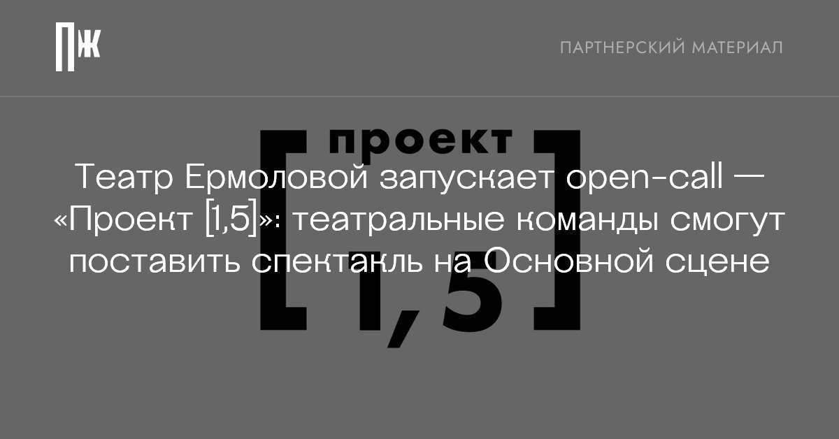 Театр имени ермоловой - блог Санатории Кавказа
