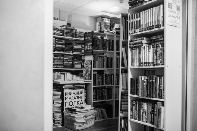 Книжный магазин «Полка» в Нижнем Новгороде.