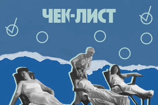Чек-лист: чем заняться в дождливую погоду Чек-лист: чем заняться в дождливую погоду