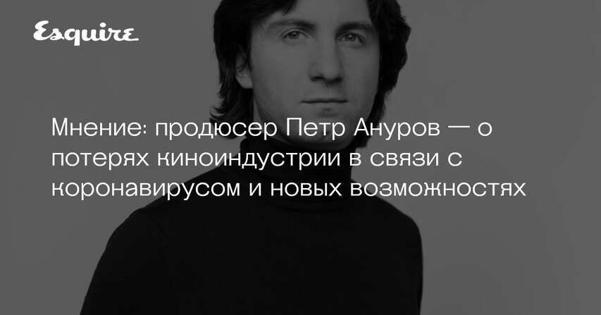 Петр Ануров Инстаграм