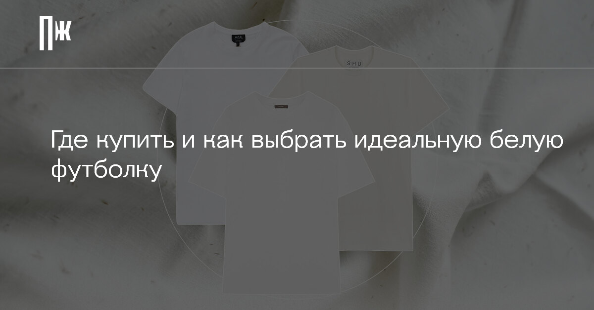 выбери белый