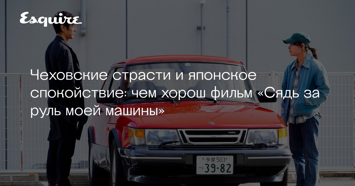 Из машины рецензия