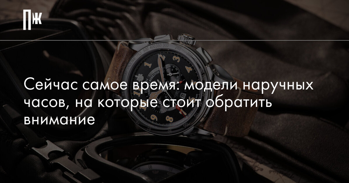 Информационный портал о часах Aii time ru