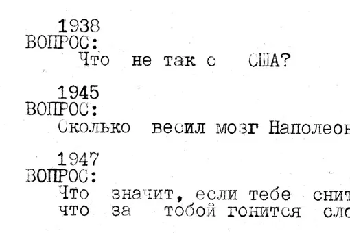 От звонка до звонка: что люди спрашивали в справочных службах до появления интернета