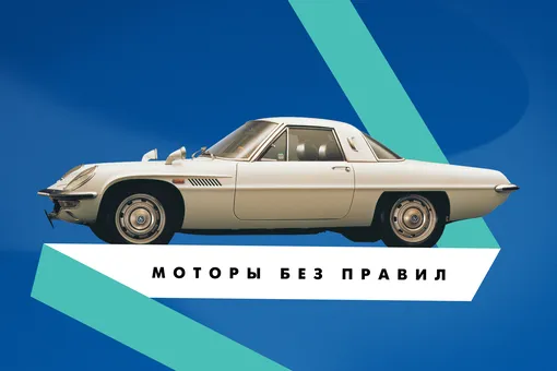 Мечта, инновации и 47 ронинов: история роторных Mazda Мечта, инновации и 47 ронинов: история роторных Mazda