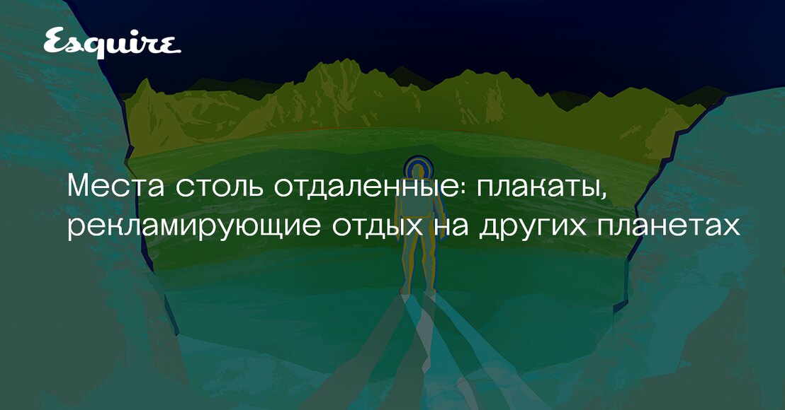 Почему нет место