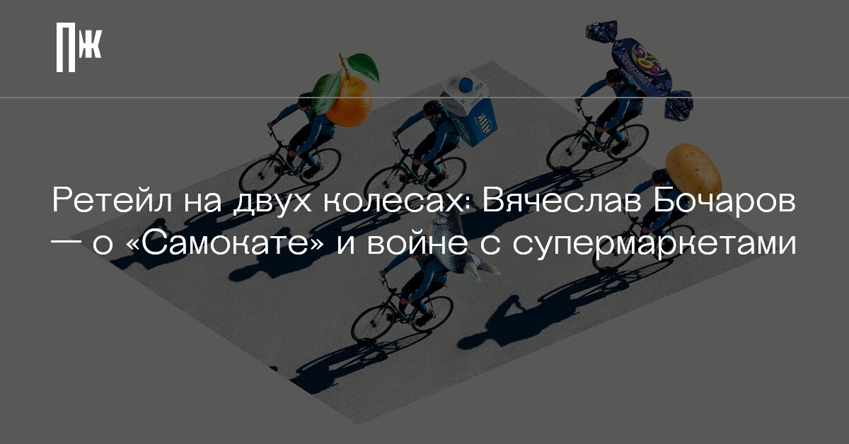 Карта дарксторов самокат