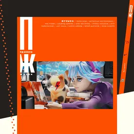 Где купить новый номер «Правил жизни» (и где его можно просто полистать) Где купить новый номер «Правил жизни» (и где его можно просто полистать)