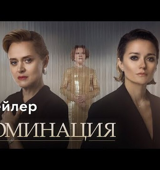 Смотреть