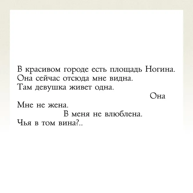 Начнем с простого: где живет девушка, к которой бежит на лыжах герой стихотворения «Глубокий снег»?