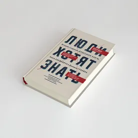 Как создавалась главная книга о Блокаде Ленинграда