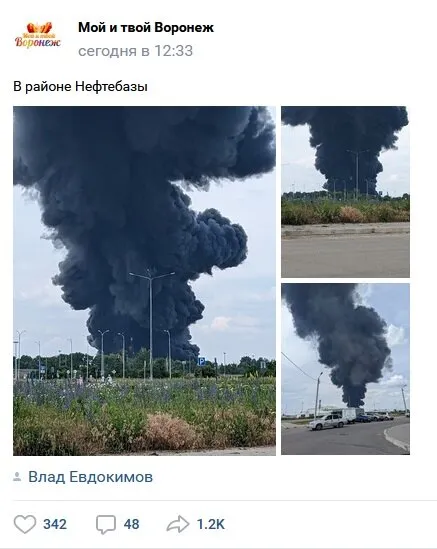 Пожар Пожар