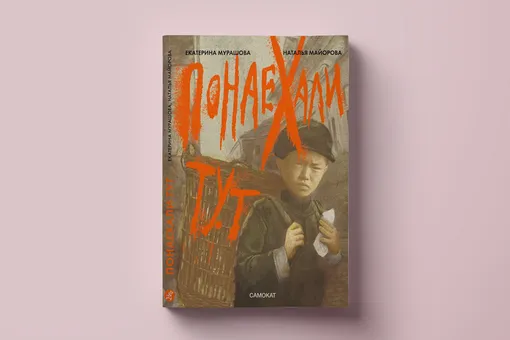 Чтение выходного дня: фрагмент детской и крайне познавательной книги о мигрантах «Понаехали тут» Чтение выходного дня: фрагмент детской и крайне познавательной книги о мигрантах «Понаехали тут»