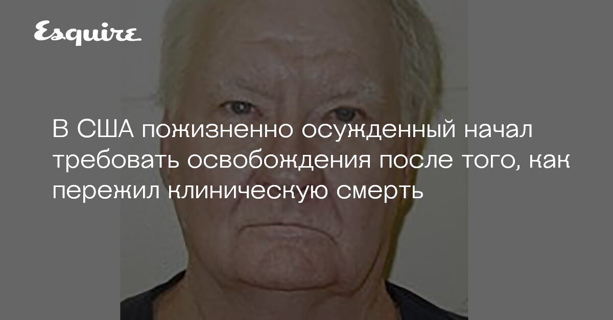 2 пожизненных срока как это