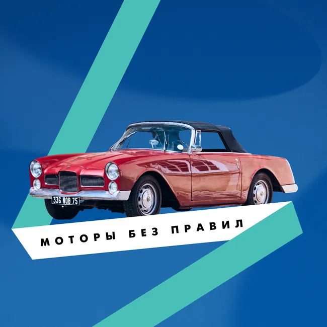 Аллегория, любовь, вдохновение: какие машины снимал Годар в своих фильмах