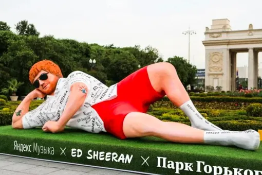 В Парке Горького появился пятиметровый «Эд Ширан». Он лежит на боку, и на нем можно расписаться