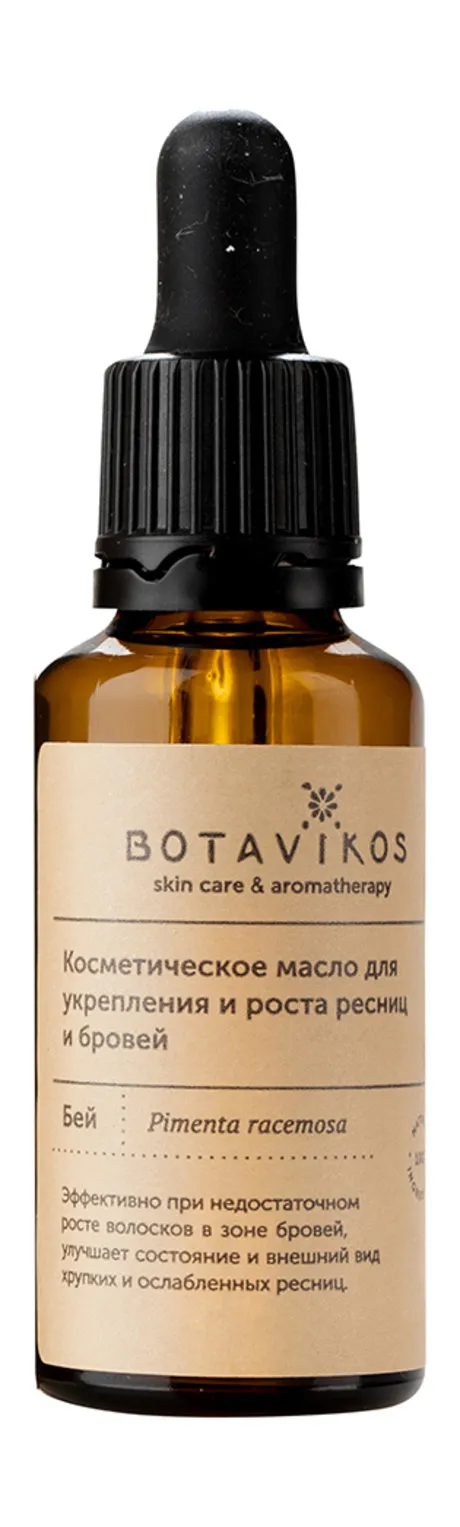 Косметическое масло для укрепления и роста бровей и ресниц Skin Care and Aroma Therapy Bay Oil, Botavikos
