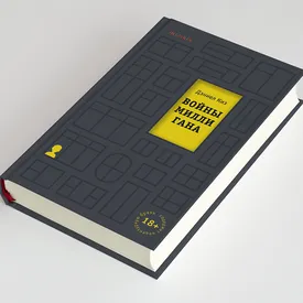 История Билли Миллигана — маньяка с 24 личностями: фрагмент книги Дэниэла Киза «Войны Миллигана»